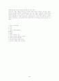아토피성 피부병 5페이지