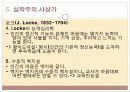 실학주의 교육 20페이지