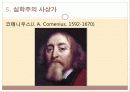 실학주의 교육 24페이지