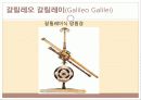 실학주의 교육 43페이지