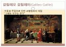 실학주의 교육 46페이지