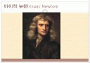 실학주의 교육 48페이지