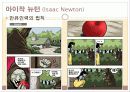 실학주의 교육 53페이지