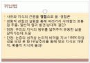 실학주의 교육 58페이지