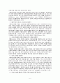 다중지능이론의 최근 연구 동향과 그 활용방안 프로그램 5페이지