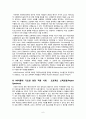 다중지능이론의 최근 연구 동향과 그 활용방안 프로그램 6페이지