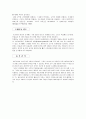 운동처방에 대한 이해 2페이지