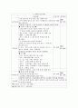 운동처방에 대한 이해 3페이지