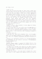 항생제의 기원과 조건 및 항생물질의 종류와 작용기전 2페이지