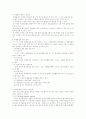 항생제의 기원과 조건 및 항생물질의 종류와 작용기전 4페이지