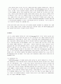 생명복제기술의 안전과 윤리 2페이지