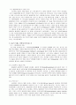생명복제기술의 안전과 윤리 3페이지