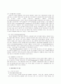 생명복제기술의 안전과 윤리 4페이지