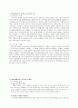 생명복제기술의 안전과 윤리 7페이지