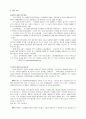 생명복제기술의 안전과 윤리 10페이지