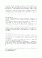 생명복제기술의 안전과 윤리 11페이지