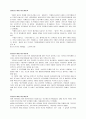 생명복제기술의 안전과 윤리 12페이지