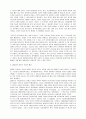 생명복제기술의 안전과 윤리 19페이지