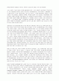 생명복제기술의 안전과 윤리 20페이지