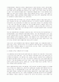 생명복제기술의 안전과 윤리 21페이지