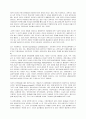 생명복제기술의 안전과 윤리 23페이지