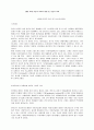 생명복제기술의 안전과 윤리 25페이지