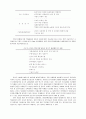 생명복제기술의 안전과 윤리 34페이지