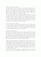 국내 축구산업의 문제점jo 3페이지