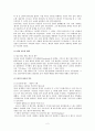 [프랑스향수문화]프랑스의 향수문화(역사,개발,발전,프랑스의주요향수등) 2페이지