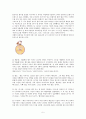 [프랑스향수문화]프랑스의 향수문화(역사,개발,발전,프랑스의주요향수등) 5페이지