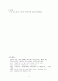 [프랑스향수문화]프랑스의 향수문화(역사,개발,발전,프랑스의주요향수등) 7페이지