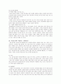 우리나라 고유의 사찰음식 - 사찰음식의 개요, 특징, 천연양념, 사찰음식의 종류 2페이지