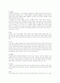 우리나라 고유의 사찰음식 - 사찰음식의 개요, 특징, 천연양념, 사찰음식의 종류 5페이지
