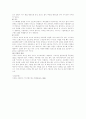 [사이버대학, 관광경영학과] 올바른 식탁 예절과 매너에 대하여 4페이지