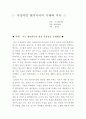 이상적인 엔지니어의 사례와 이유 1페이지