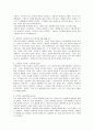 로버트 그린의 '유혹의 기술'에 대한 독후감(A+서평) 2페이지
