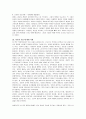 로버트 그린의 '유혹의 기술'에 대한 독후감(A+서평) 4페이지
