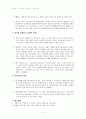 독서의 본질 2페이지