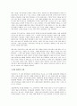 아웃라이어를 읽고나서 - 변화하는 성공스토리 2페이지