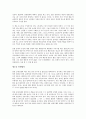 아웃라이어를 읽고나서 - 변화하는 성공스토리 5페이지