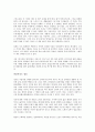 아웃라이어를 읽고나서 - 변화하는 성공스토리 6페이지