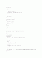 스택을 이용한 계산기프로그램 4페이지