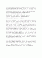 A+ 삼성 비자금관련 문제 형법적 고찰  2페이지