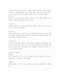 A+ 매슬로의 욕구단계설이 조직 경영에 주는 의미는 무엇인가 2페이지