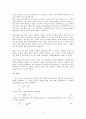 RC회로의 이해와 실습 3페이지
