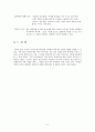 RC회로의 이해와 실습 8페이지