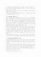 문자, 그 기능과 역할에 대해 3페이지