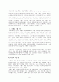 문자, 그 기능과 역할에 대해 5페이지