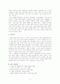 문자, 그 기능과 역할에 대해 6페이지