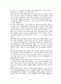[유기화학실험] 얇은 층 크로마토 그래피(TLC)를 이용한 혼합물의 분리 실험 4페이지